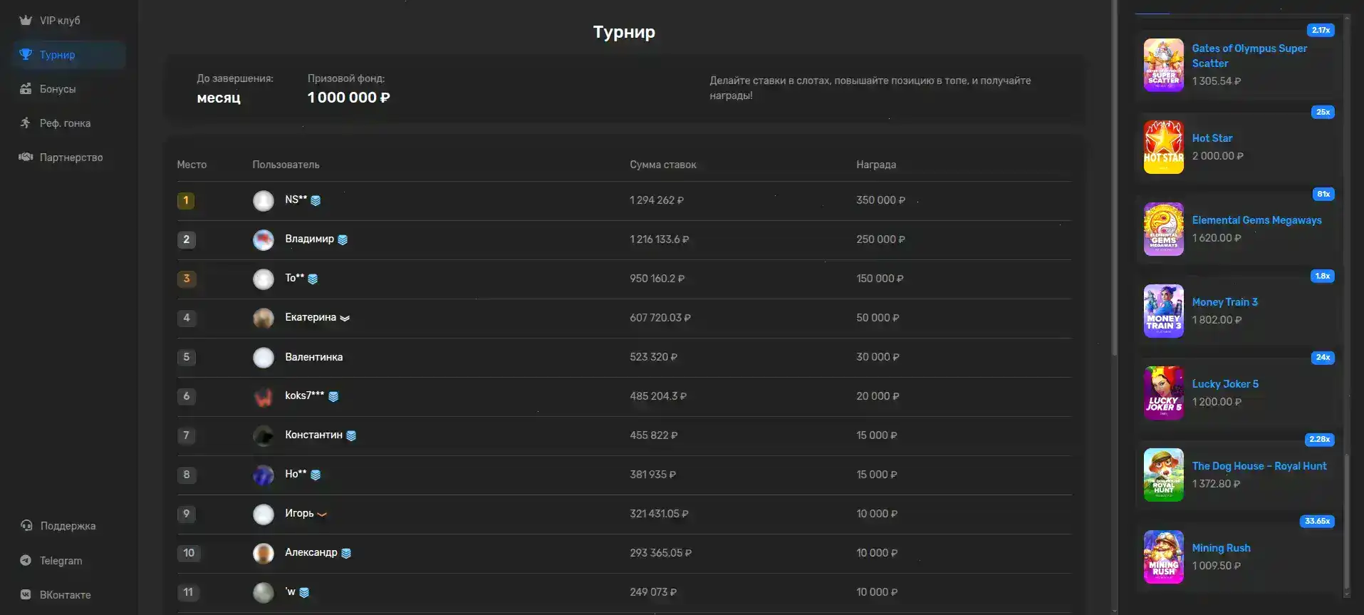 Мобильный телефон с открытым сайтом казино Миллион